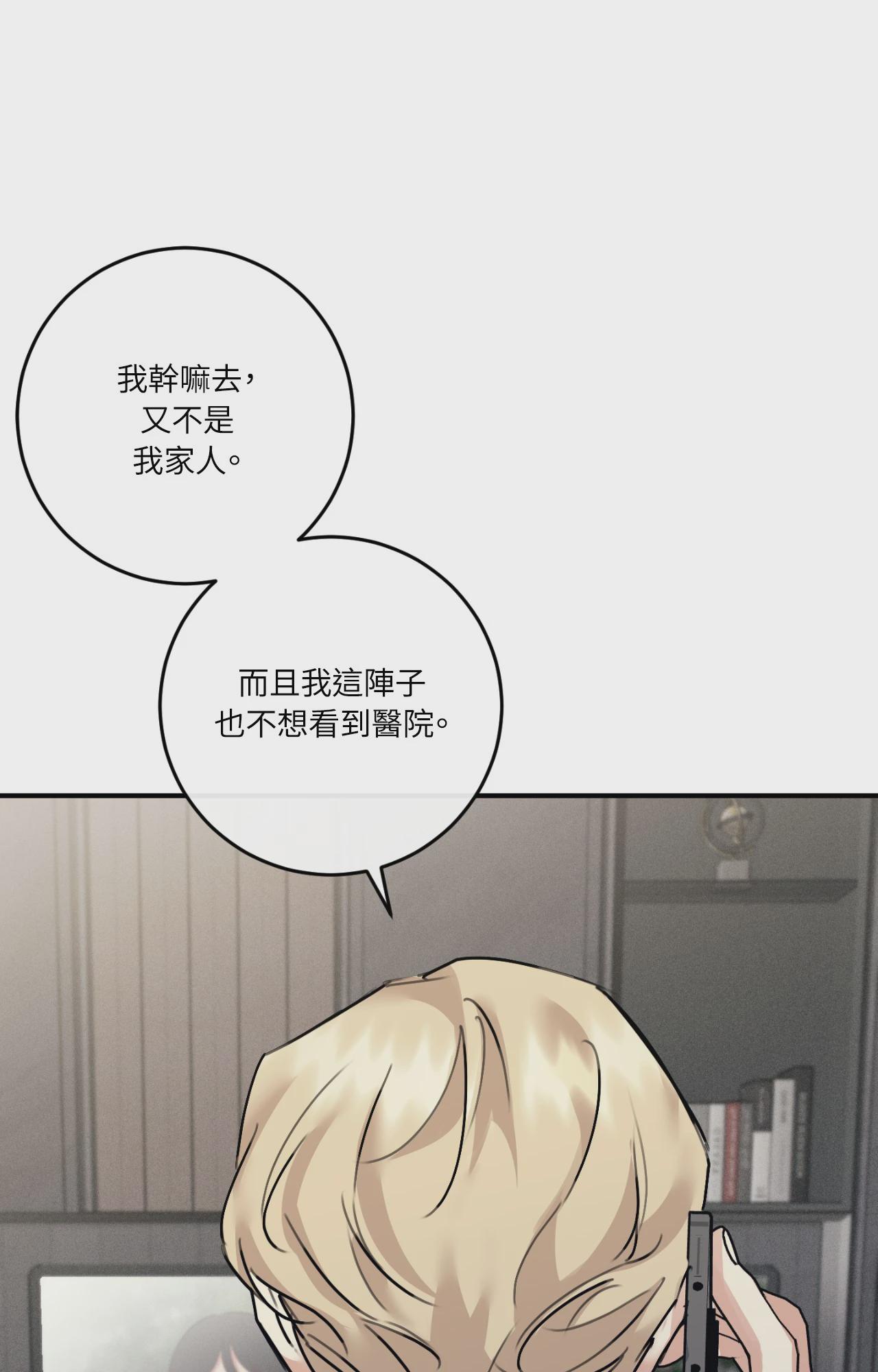 第59话 第 30 页