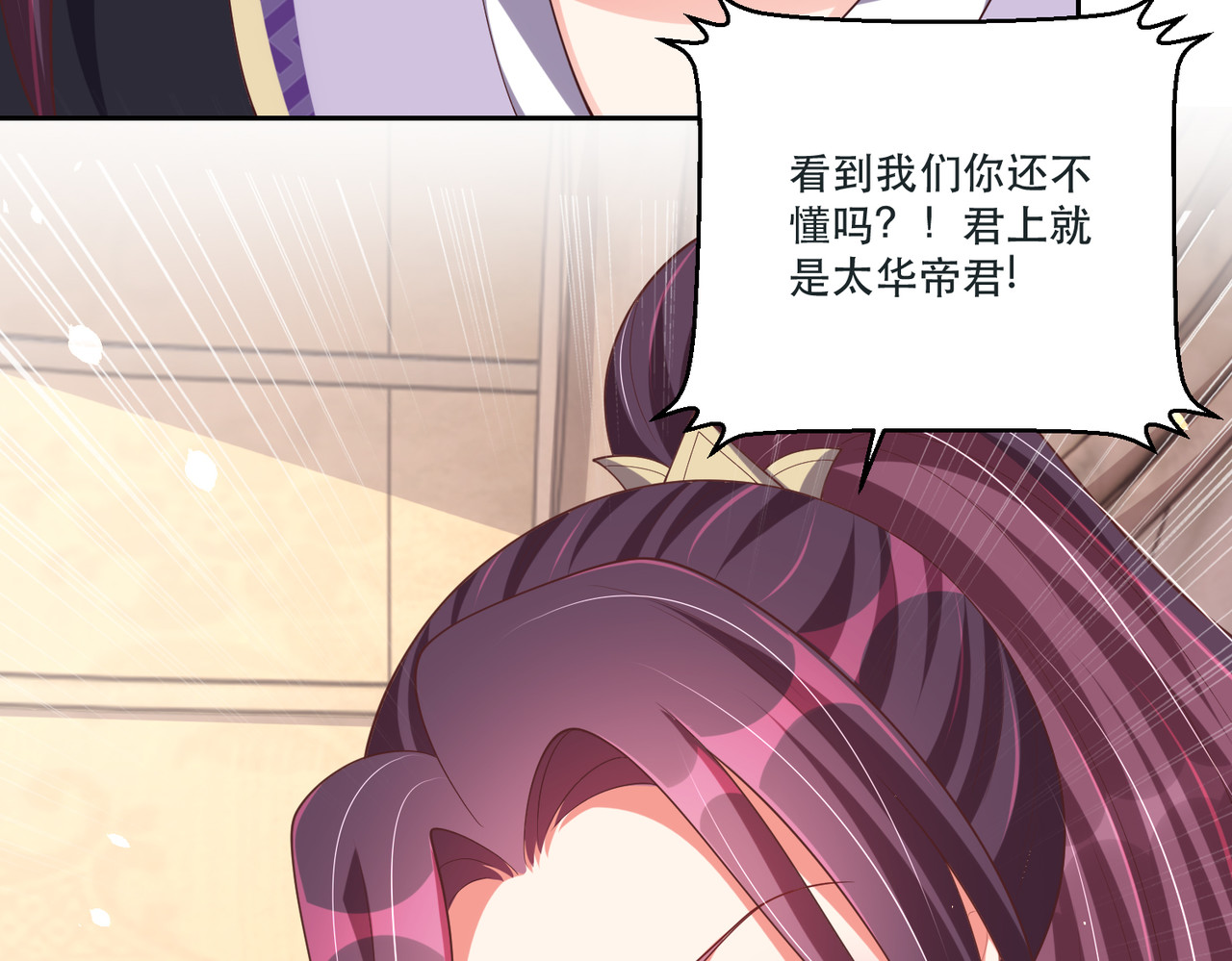 第124话 两人终相见 第 28 页