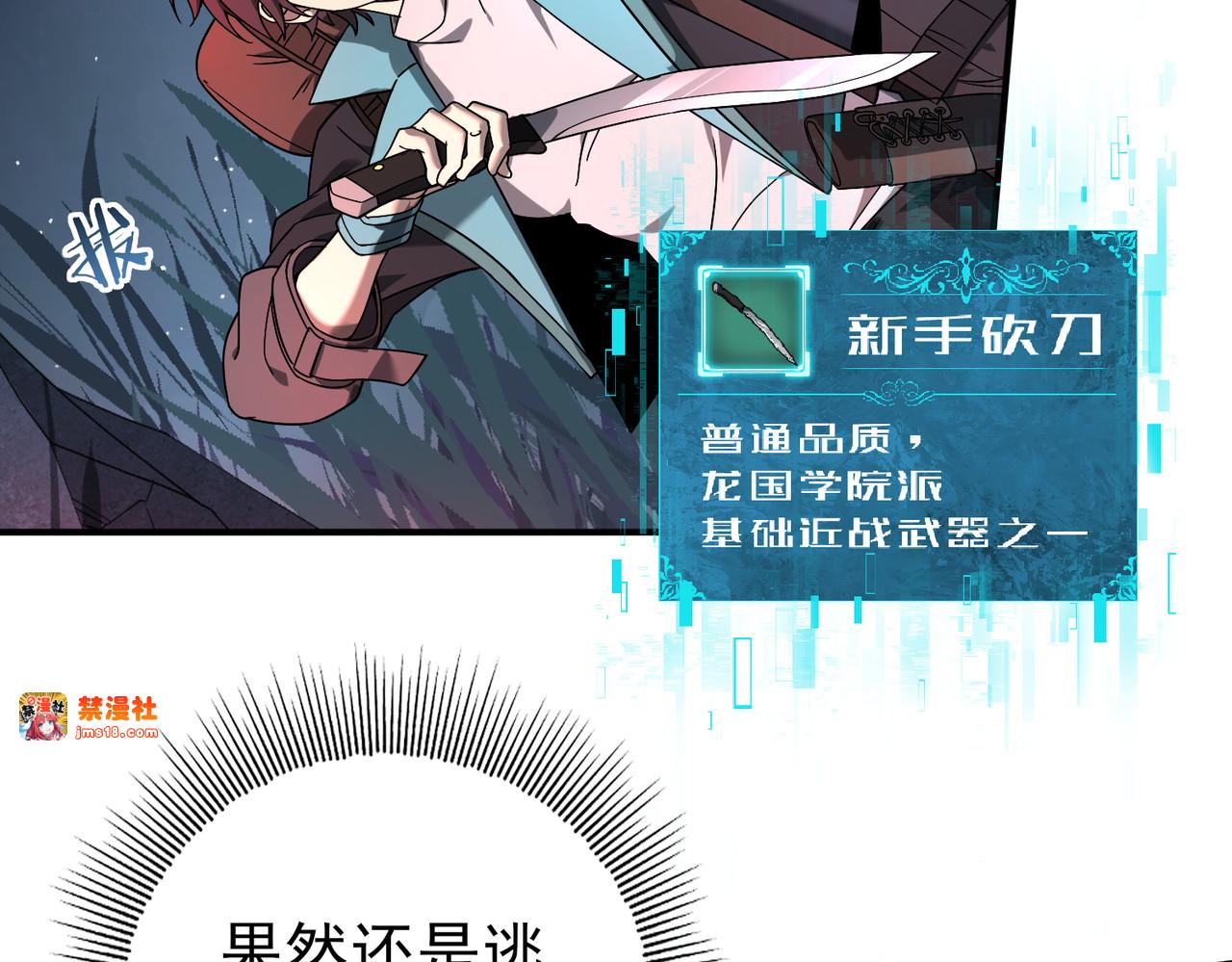 第3话 夜的契约 第 85 页