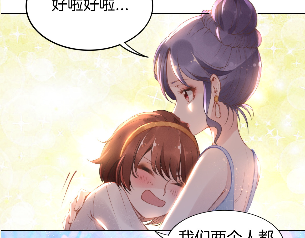 第20话 婚姻背后的秘闻… 第 88 页