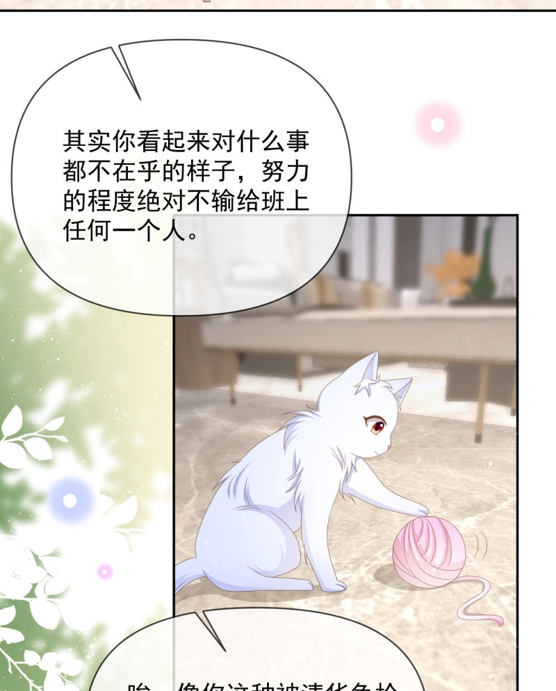 第128话 薛定谔的猫 第 6 页
