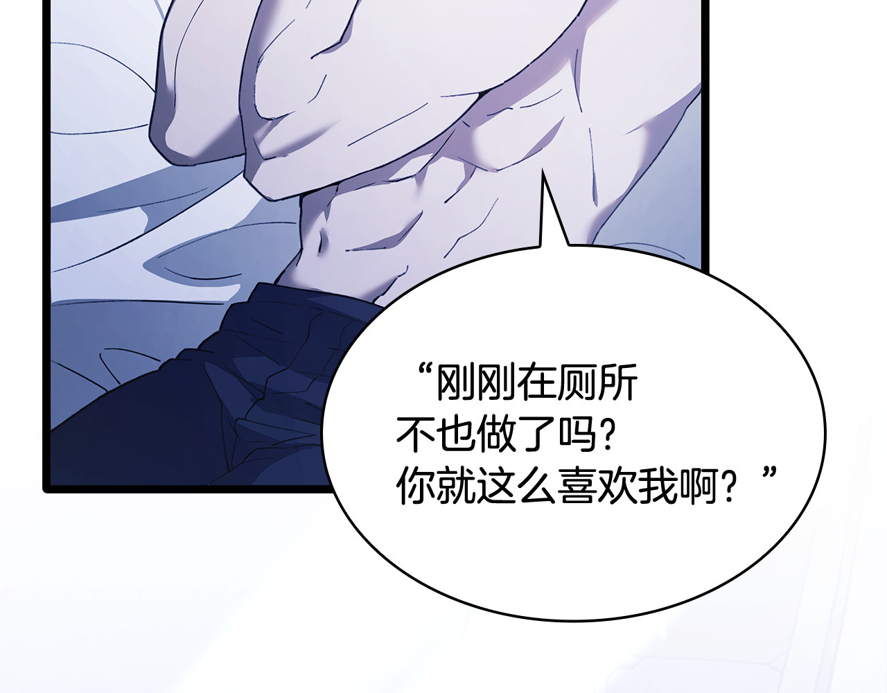第55话 热烈的追求 第 26 页