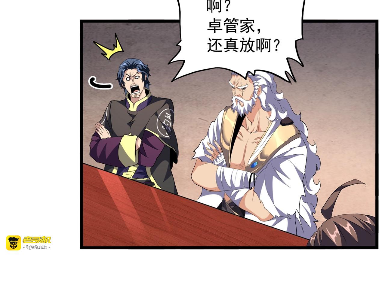 第242话 霸道王道 第 17 页