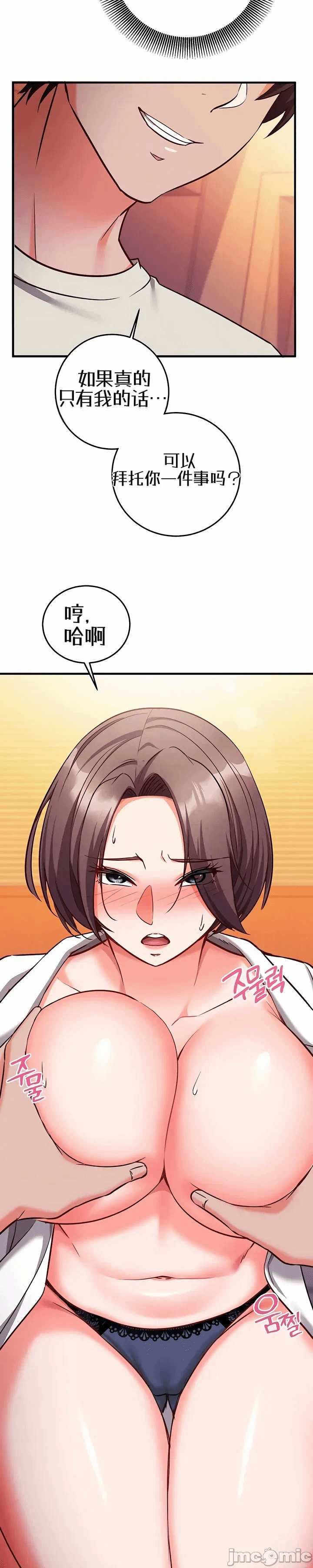第18话 第 48 页