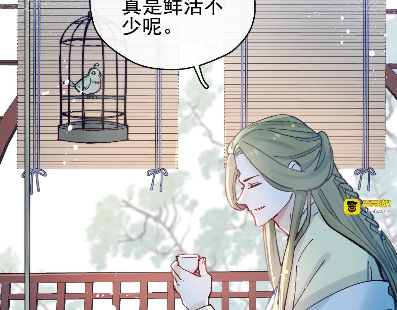第19话 危机袭来 第 43 页