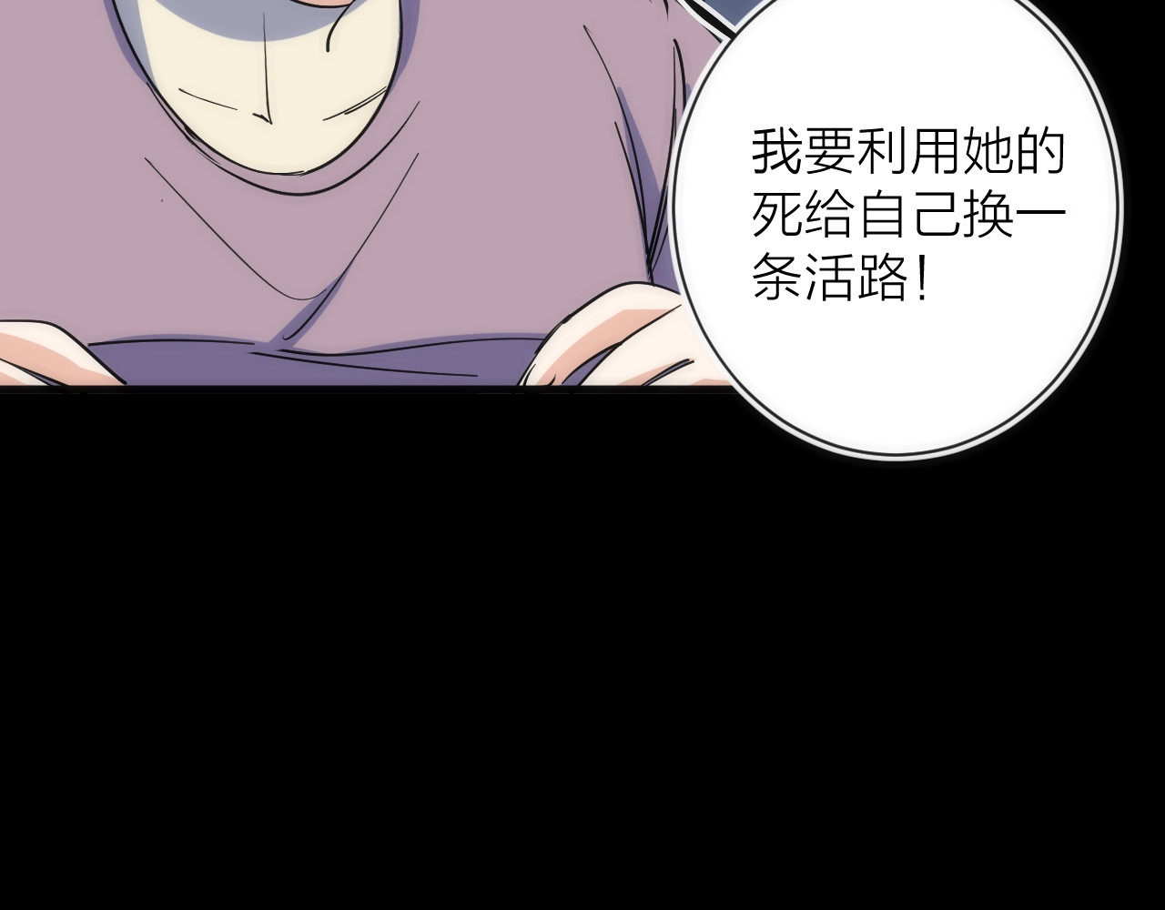 第23话 是我们害了她 第 56 页
