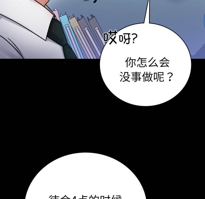 第61话 第 20 页