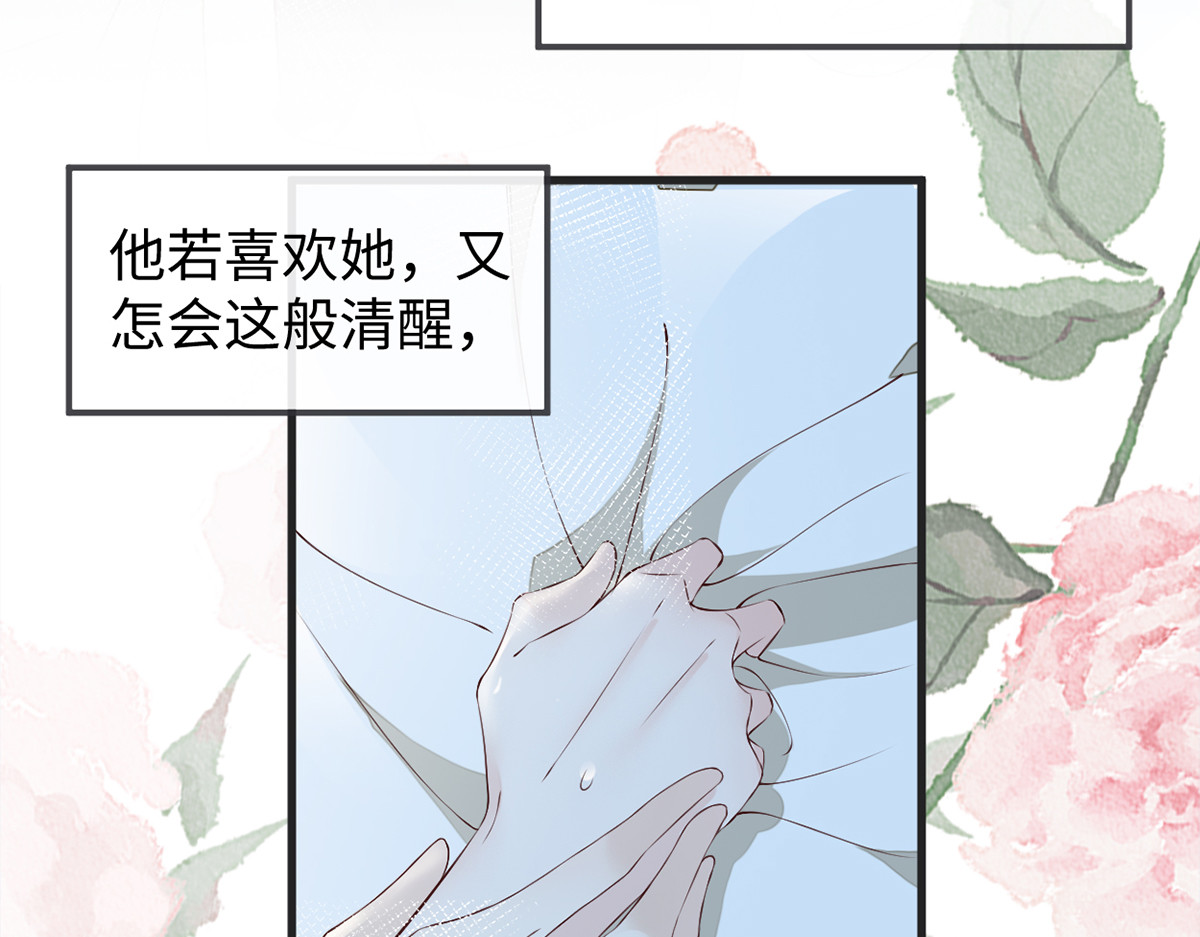 第41话 清醒 第 38 页