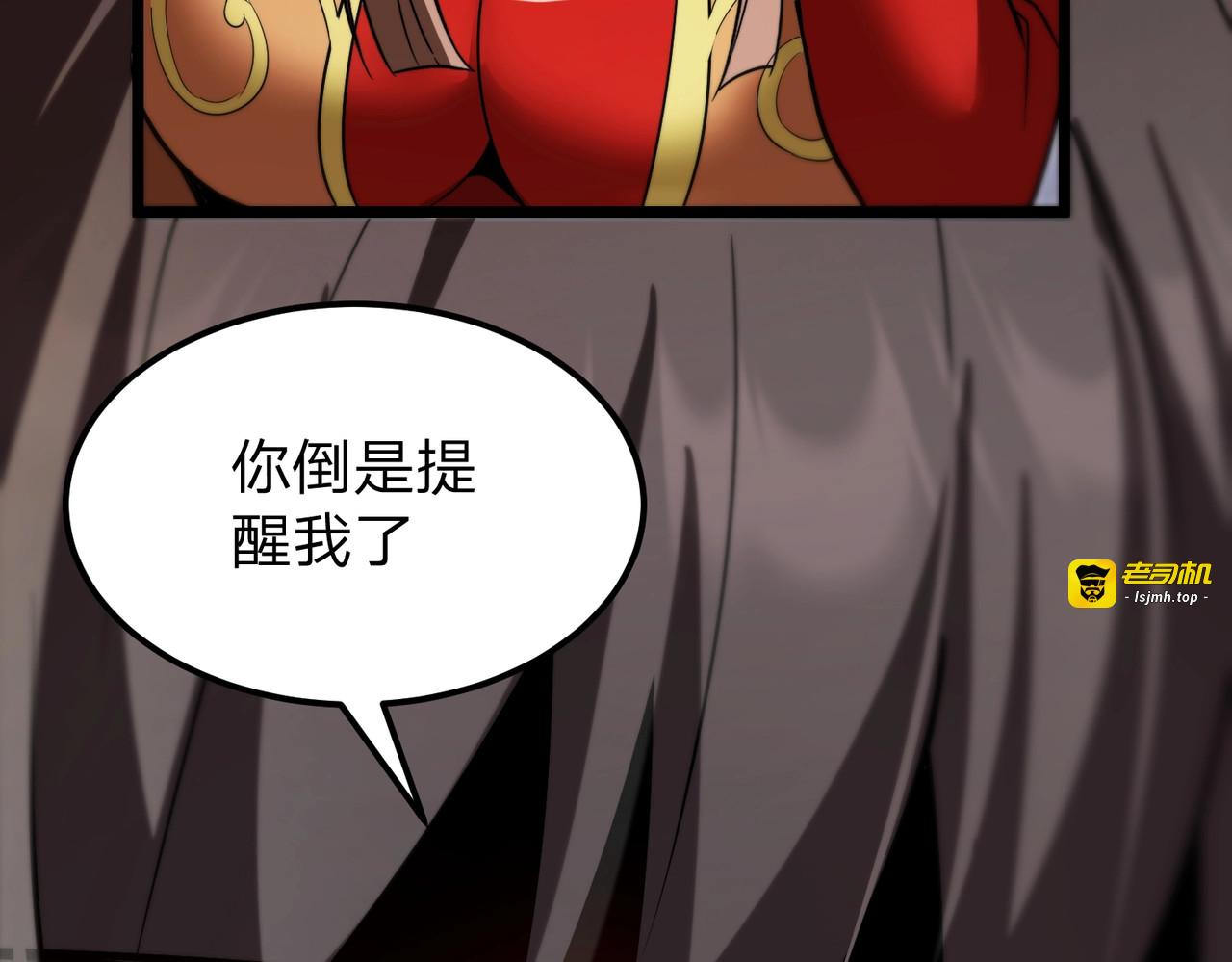 第10话 我就打脸！ 第 97 页