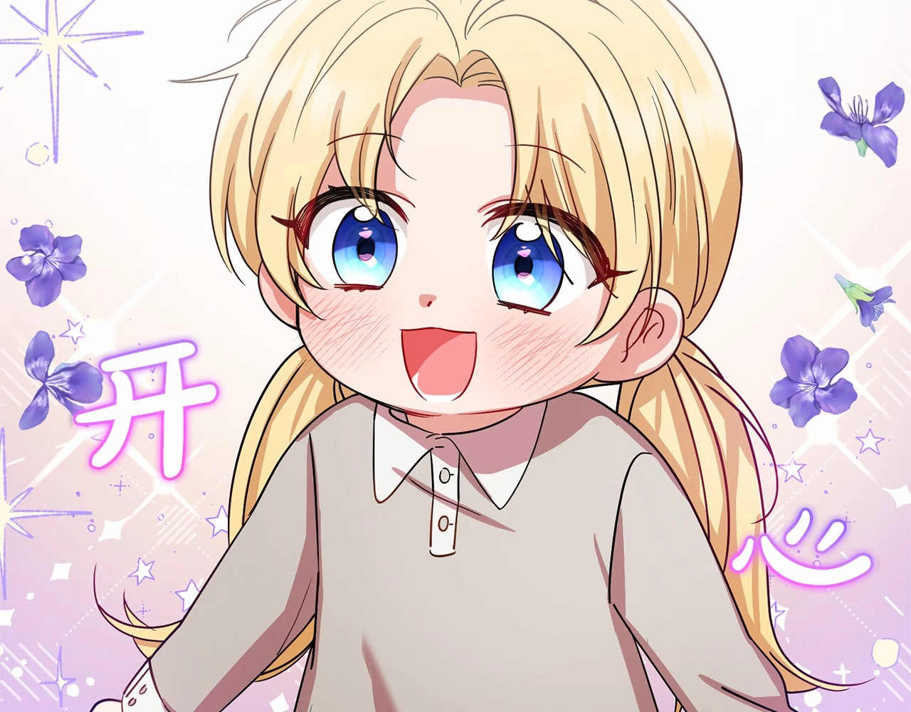 第5话 我们要一起走 第 114 页