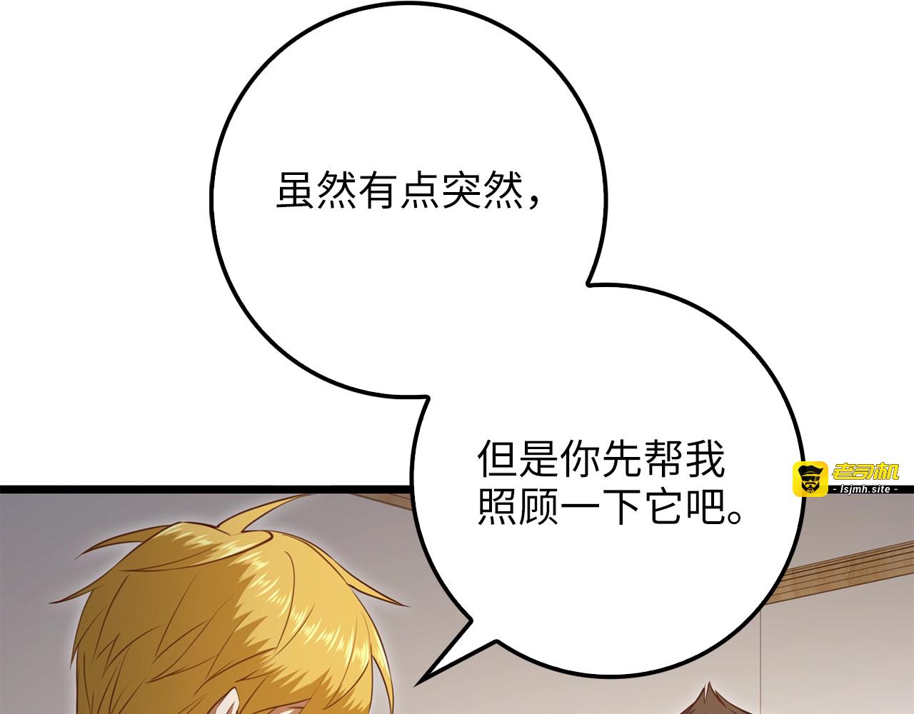 第86话 疯狂的事 第 109 页