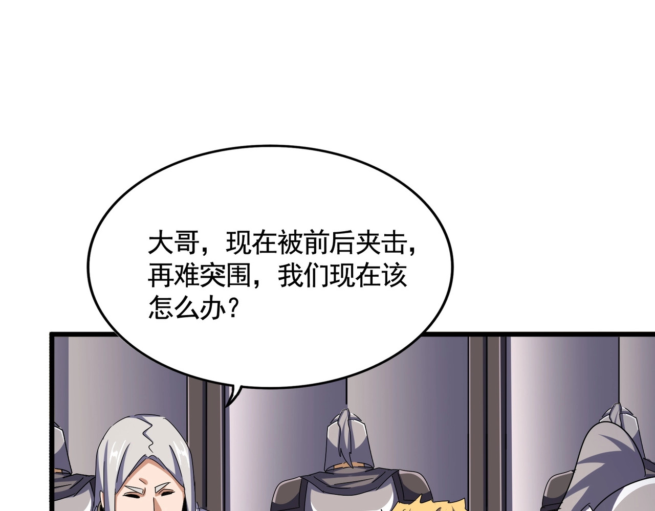 第520话 天地人 第 120 页