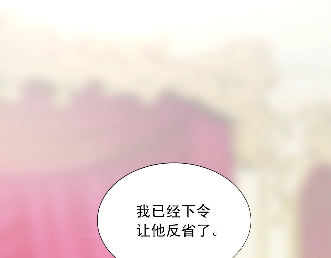 第27话 英雄救美 第 112 页