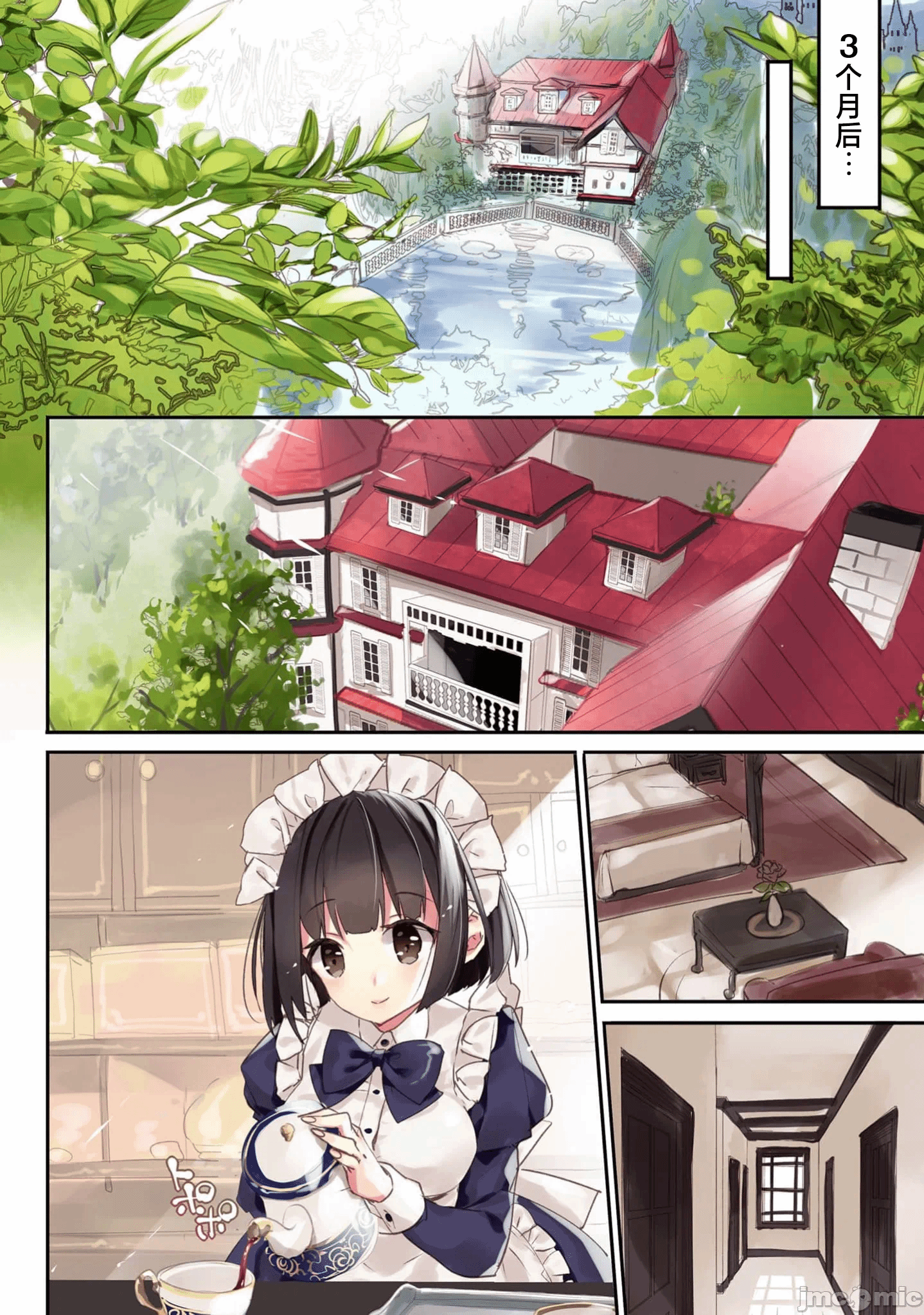 绯天明日香~将最强宝具赠予异世界少女之后~[218、天那光汰]绯天のアスカ ～异世界の少女に最强宝具与えた结果～ 第1话 - 22