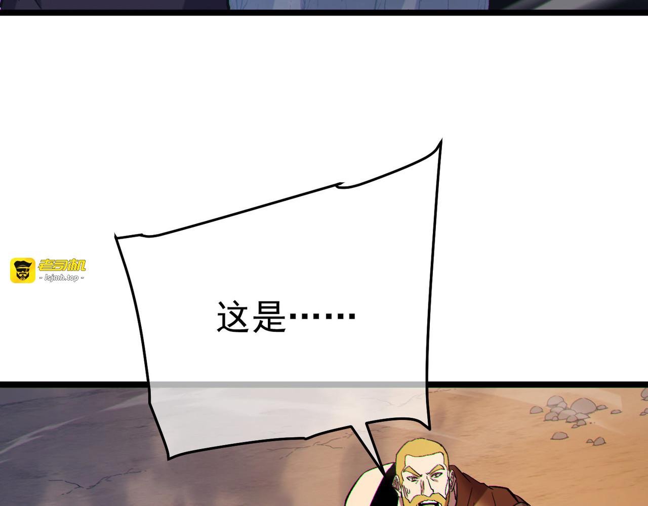 第127话 大妖王——乌格纳尔斯 第 109 页