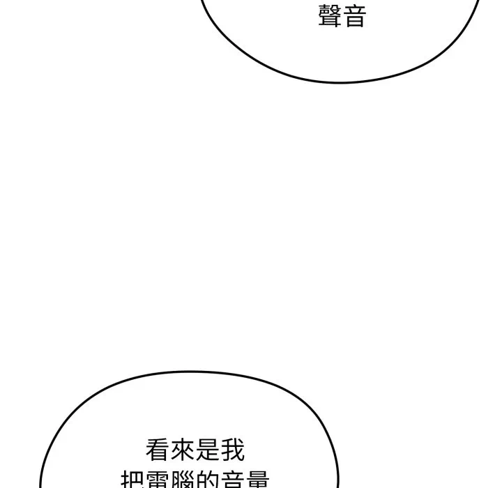 第13话 第 139 页