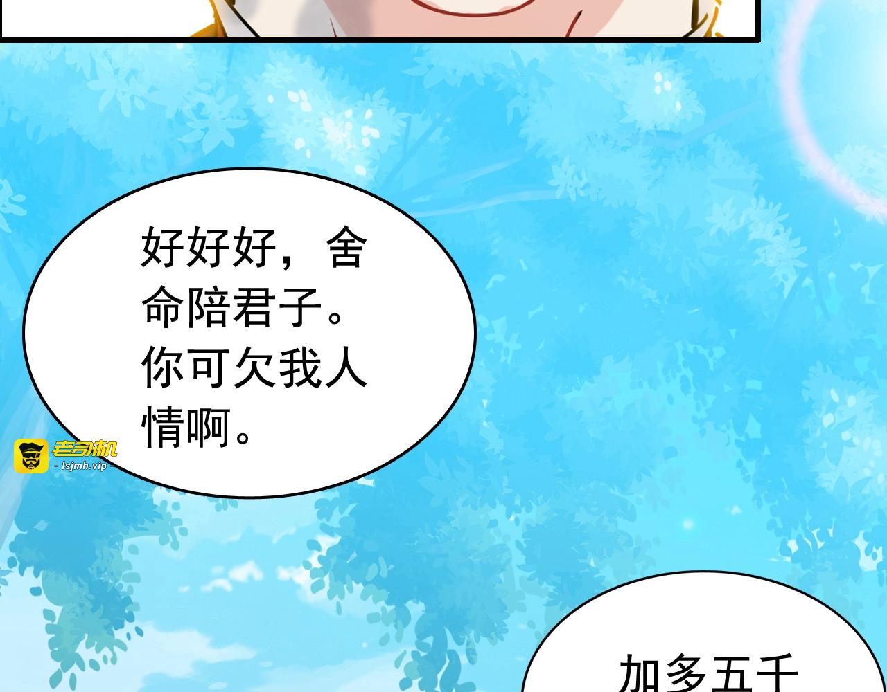 第248话 片场惊现“塞班”？ 第 73 页