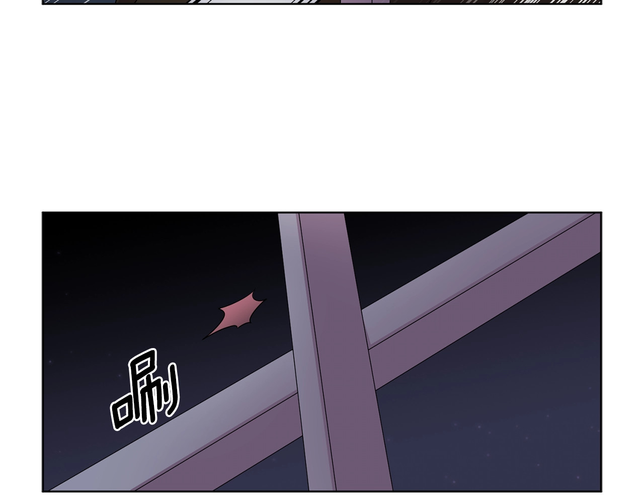 第26话 吃错药了？ 第 8 页