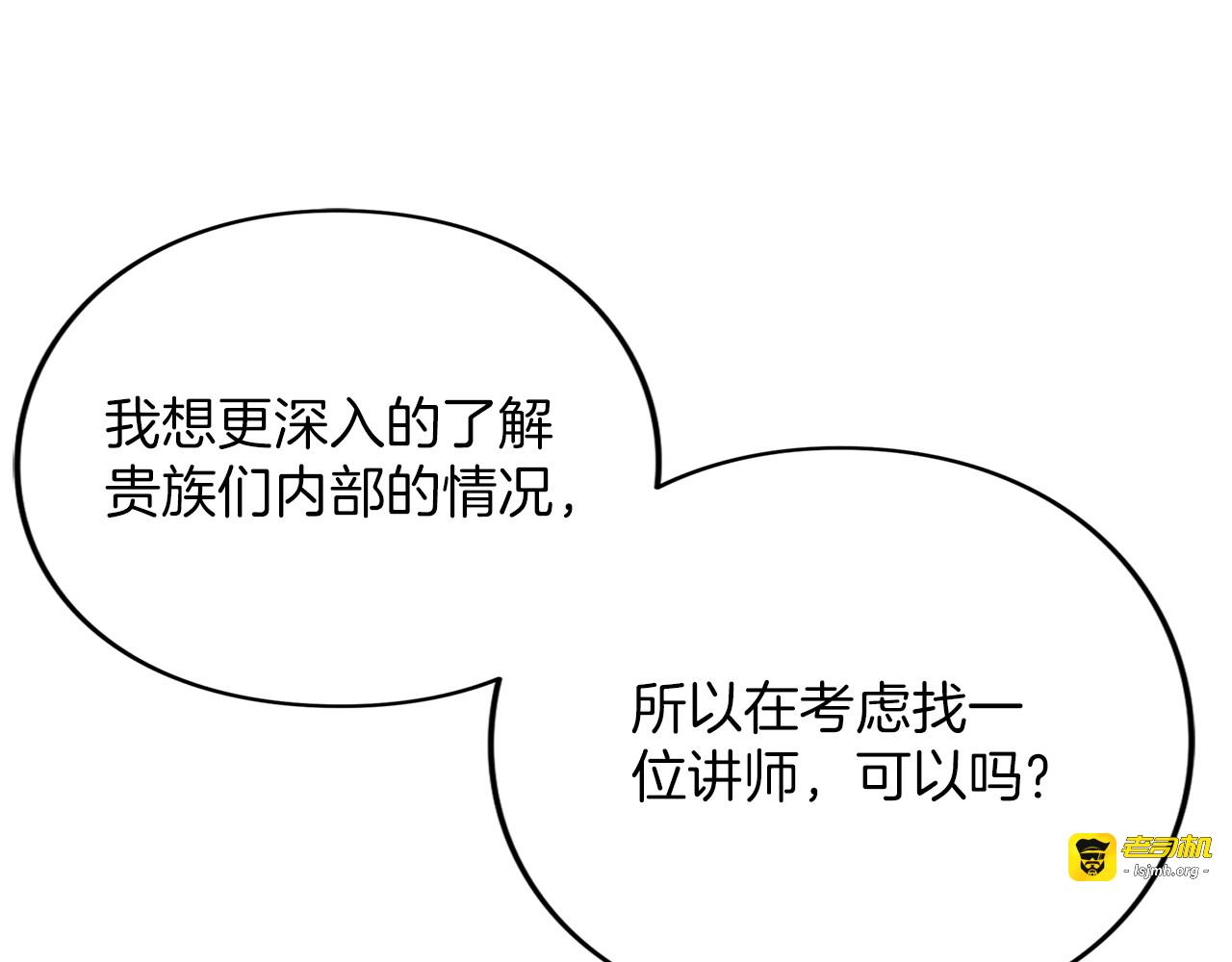 第36话 你的魅力 第 127 页