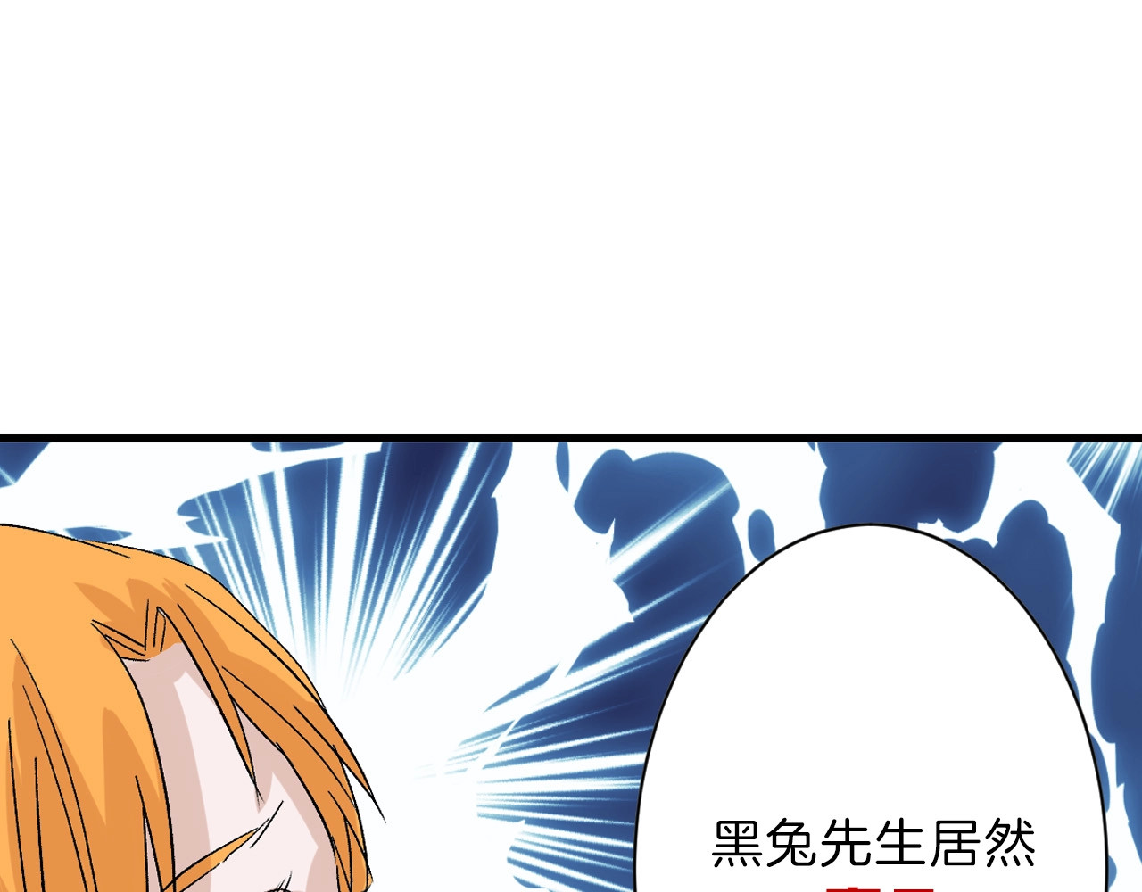 第41话  黑兔先生 第 34 页