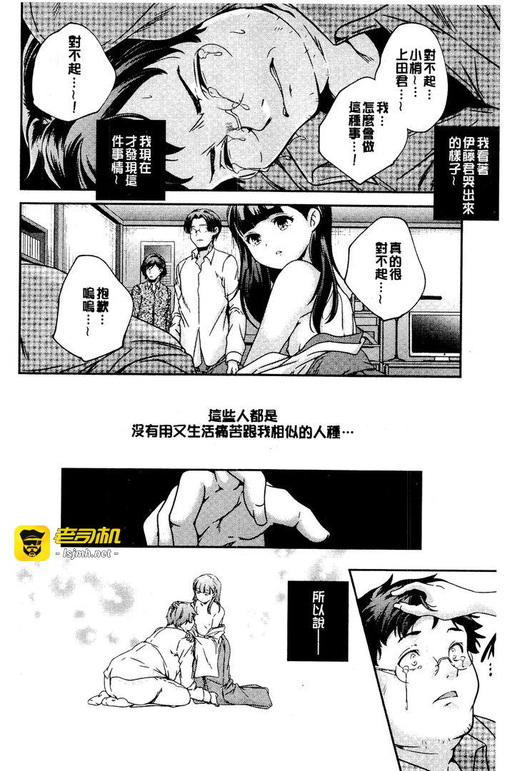 第1话 第 61 页