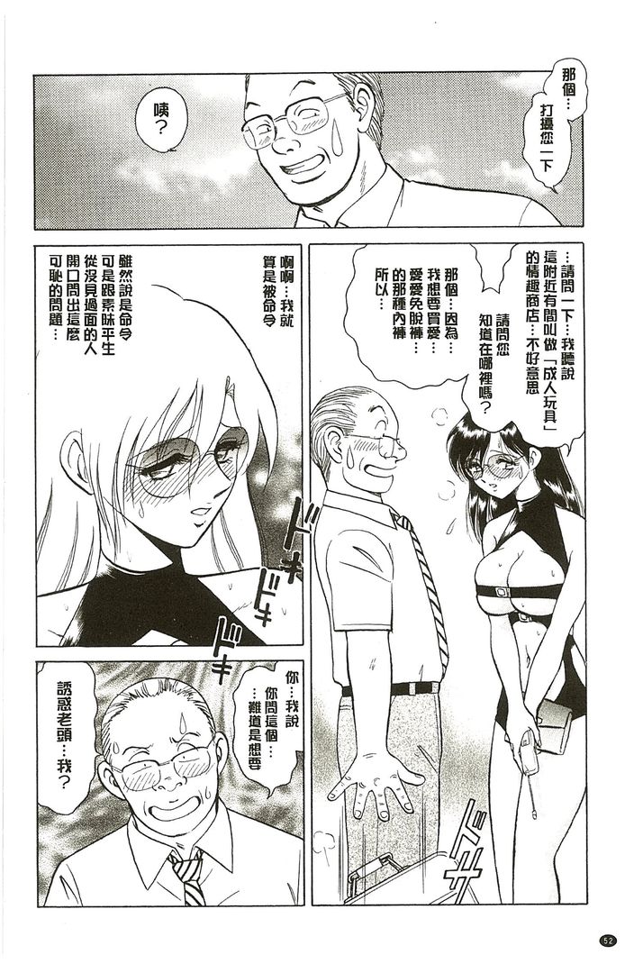 第1话 第 52 页