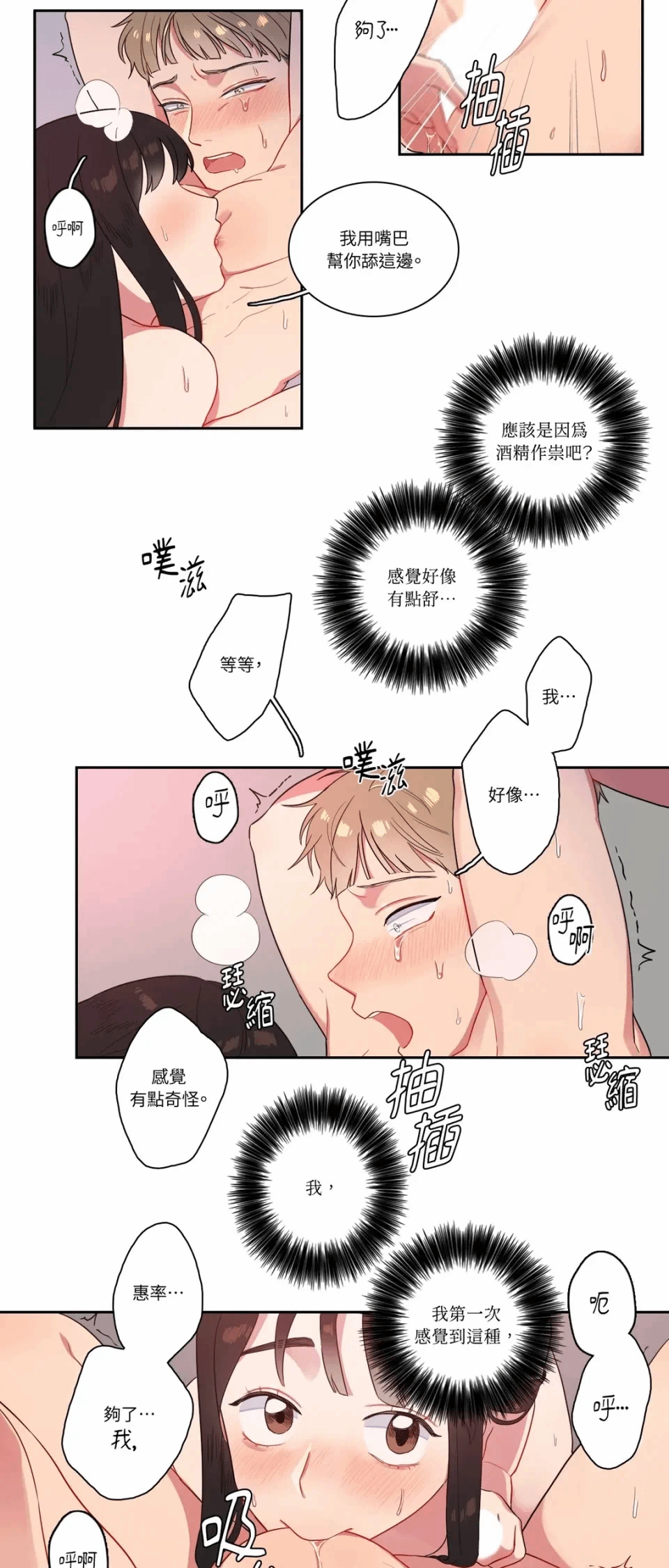 第4话 第 12 页