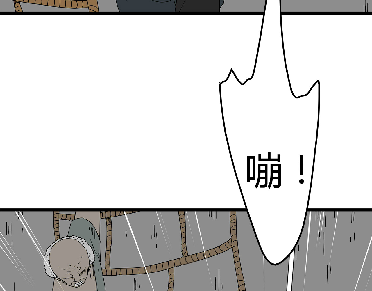 第20话  营救行动 第 60 页