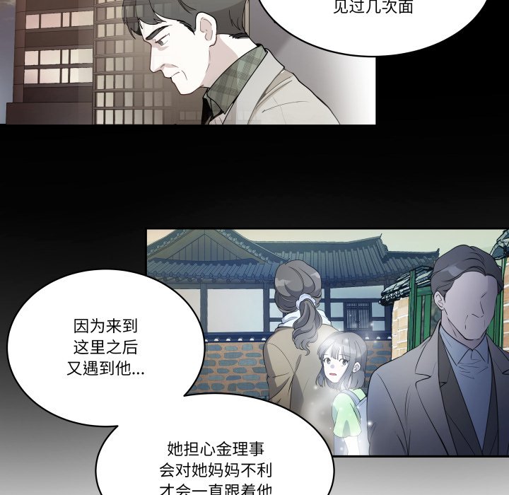 第33话 第 42 页