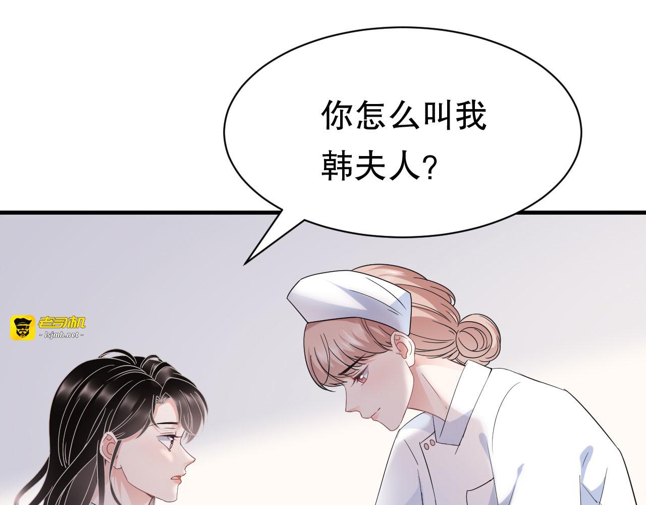 第57话 韩夫人 第 27 页