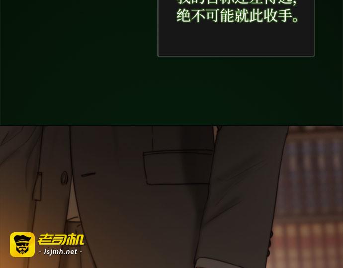 第118话 罪恶由我背负 第 59 页
