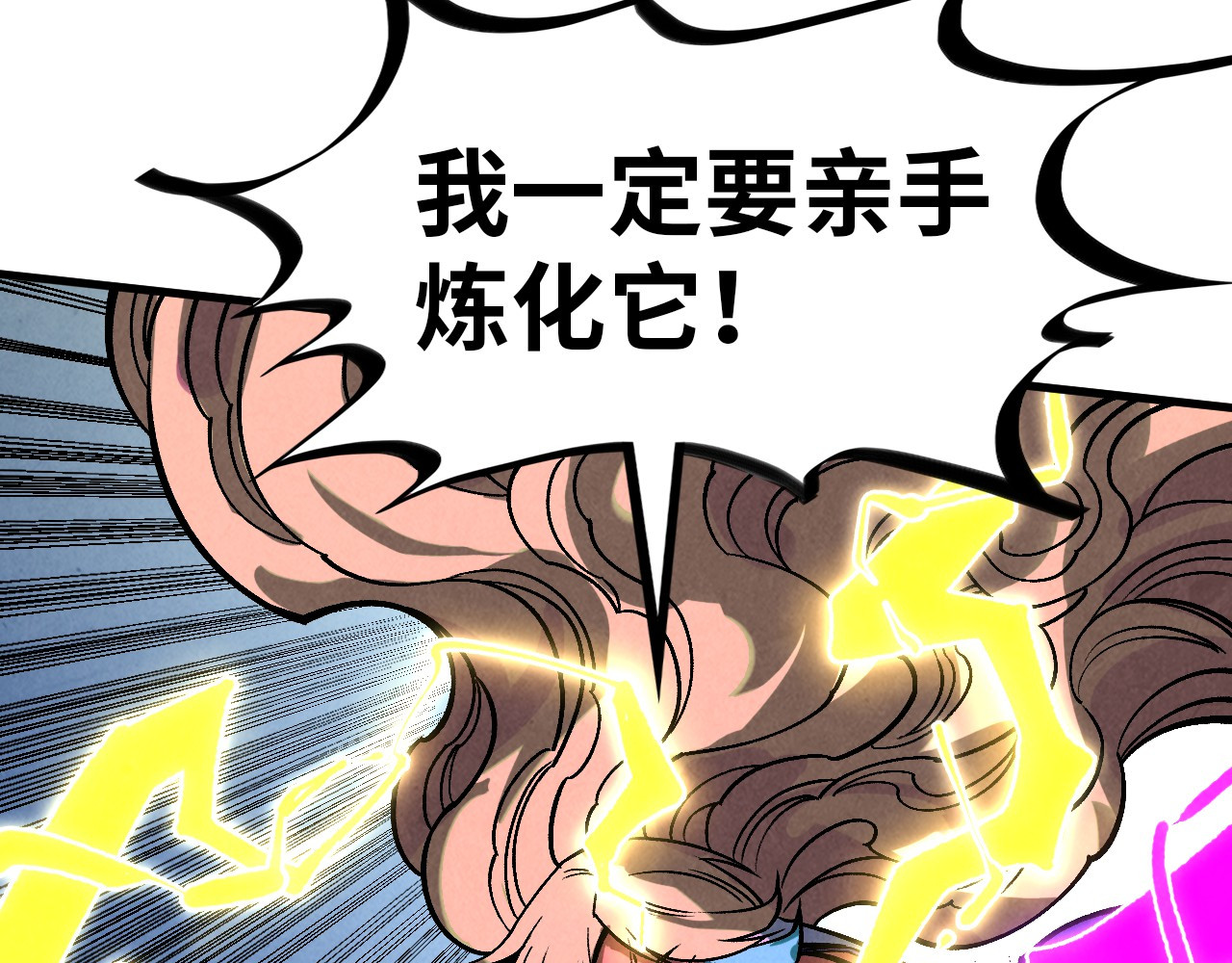 第367话 万物结构 第 140 页