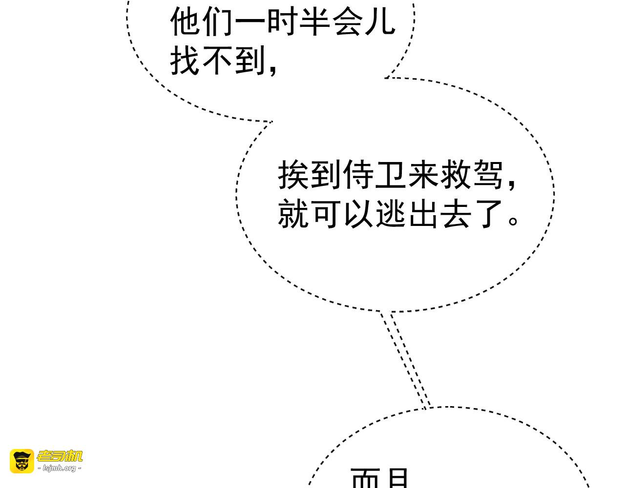 第67话：中原人,请克制点～ 第 15 页