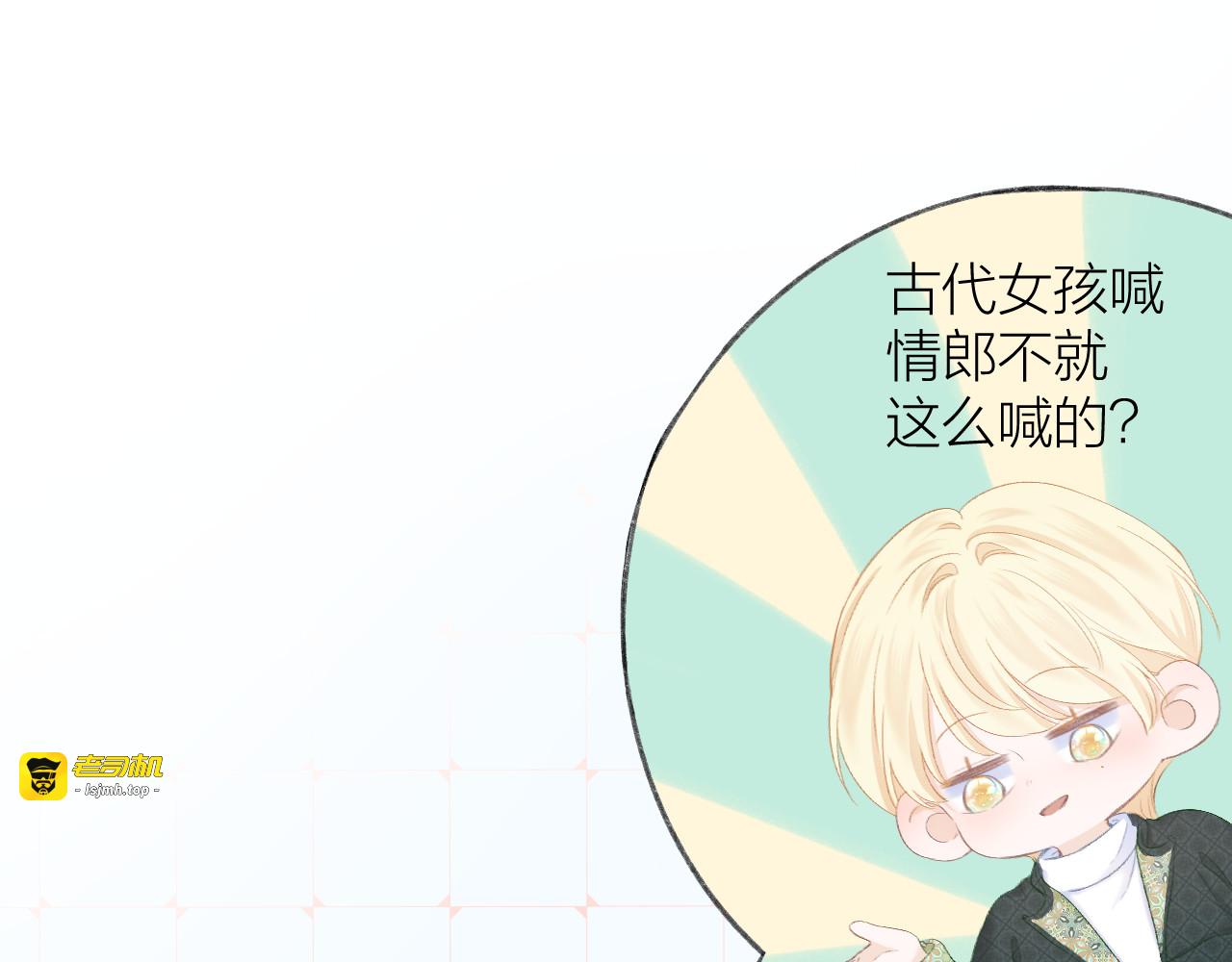 第38话 意有所指 第 25 页