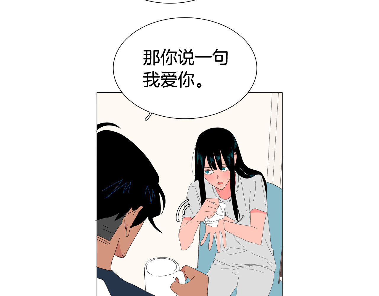 第46话 我也爱你 第 22 页