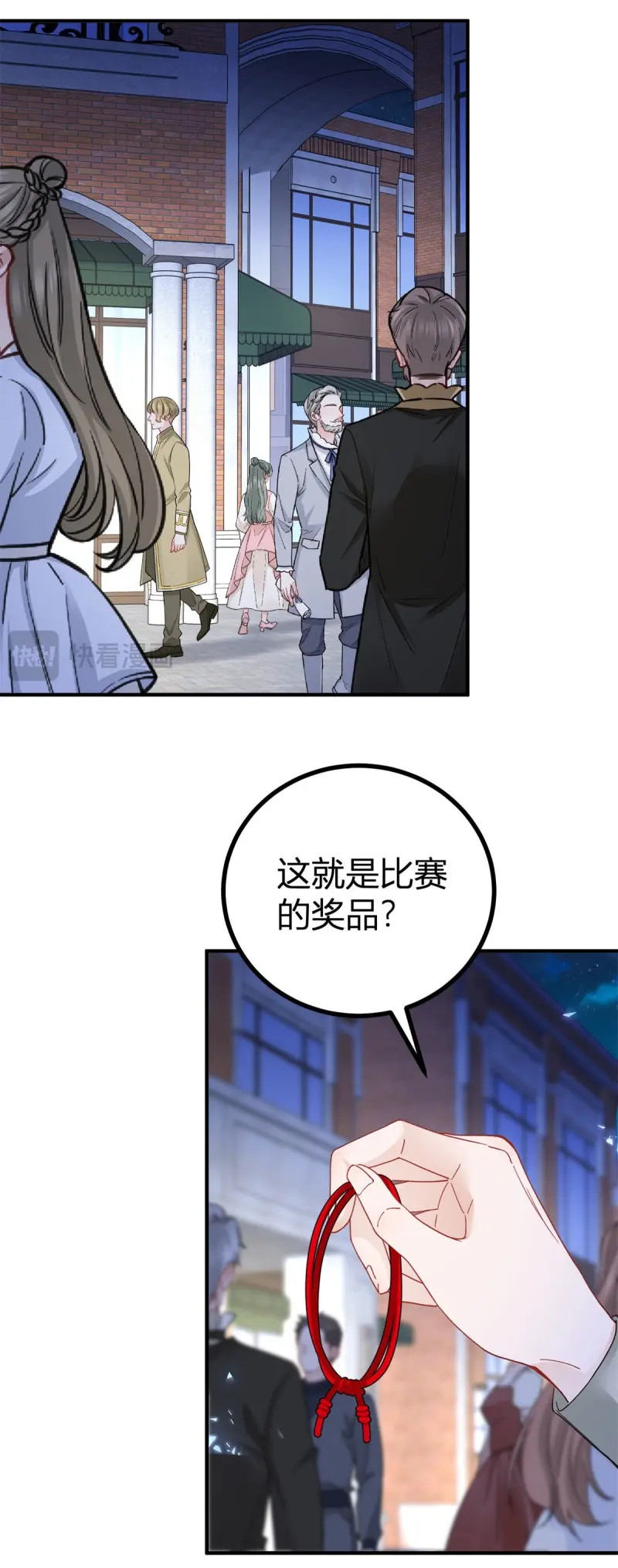 第73话 第72话 谁说我不行了？ 第 20 页