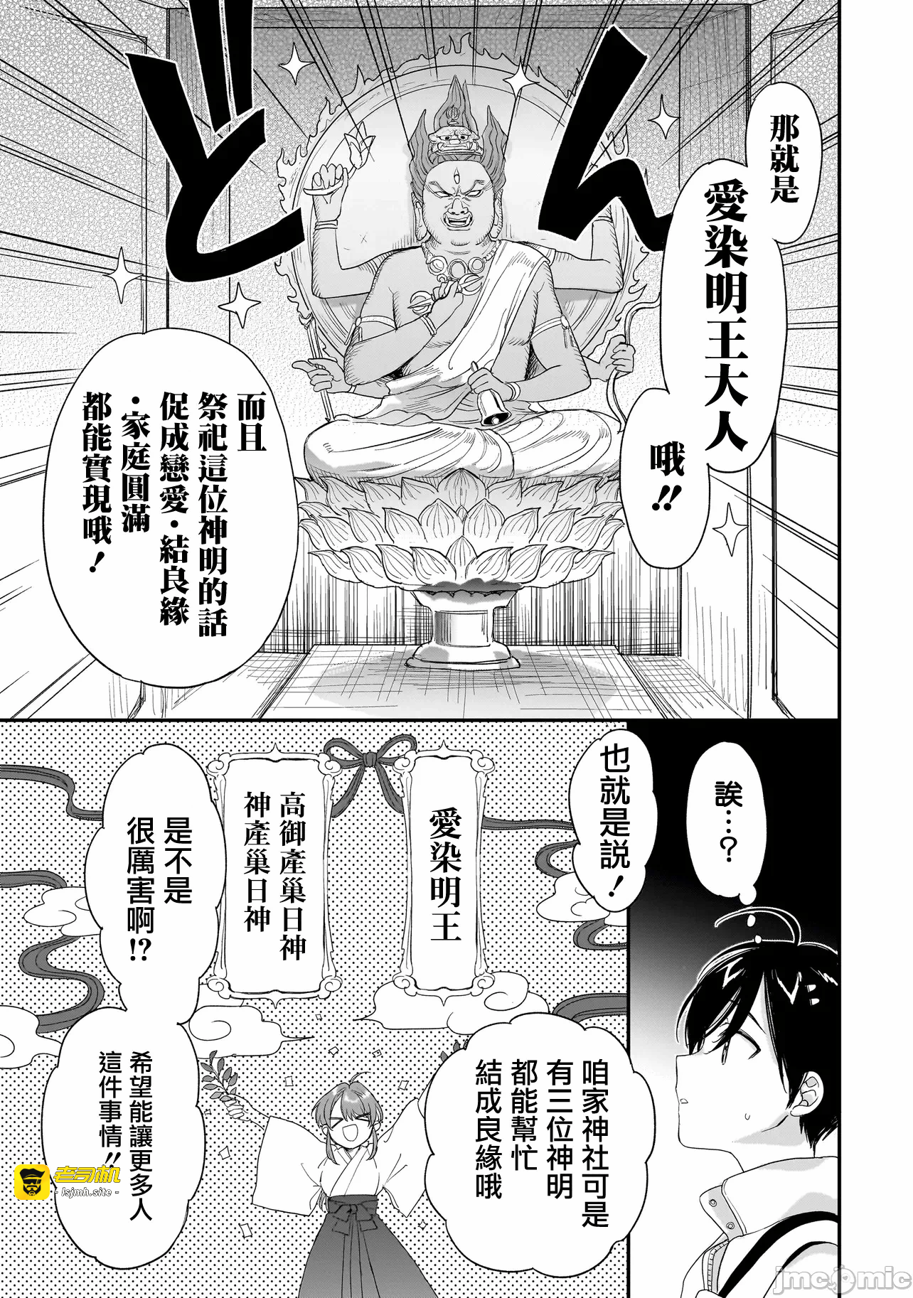 第7话6 第 21 页