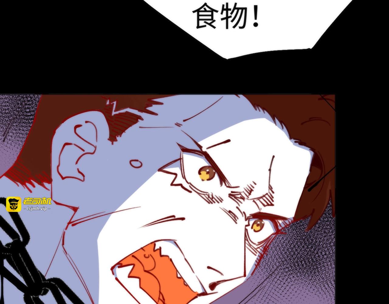 第2话 猎魔干饭2020 第 123 页