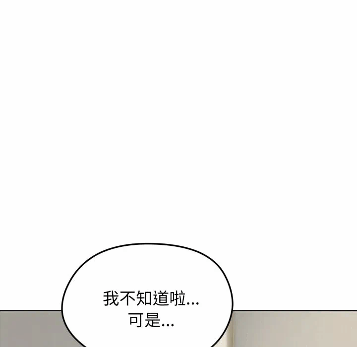 第41话 第 43 页