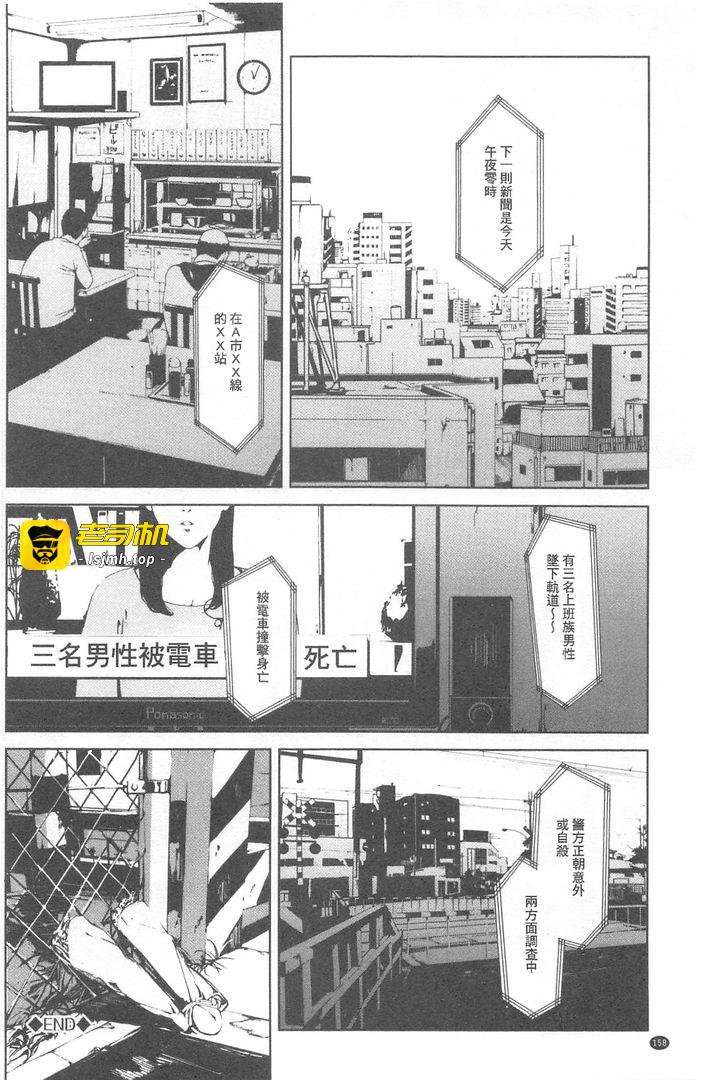 第1话 第 159 页