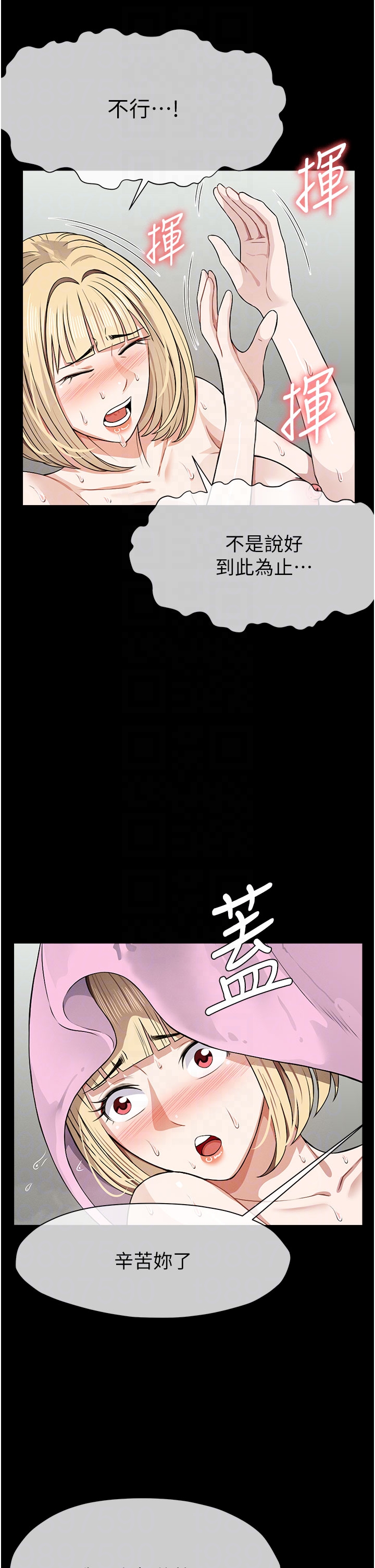 第29话 - 我来帮你「清洁口交」♥ 第 22 页