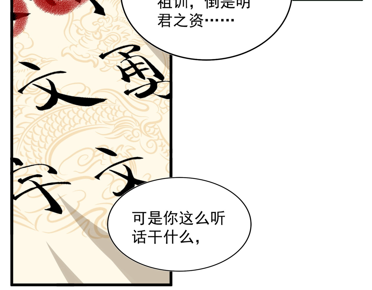 第389话 争锋 第 42 页