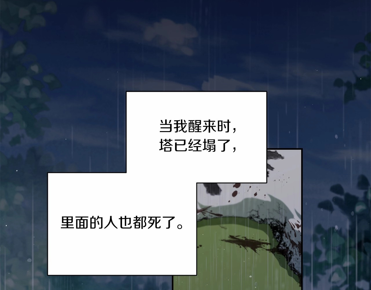 第11话 真的还可以相信人类吗 第 56 页