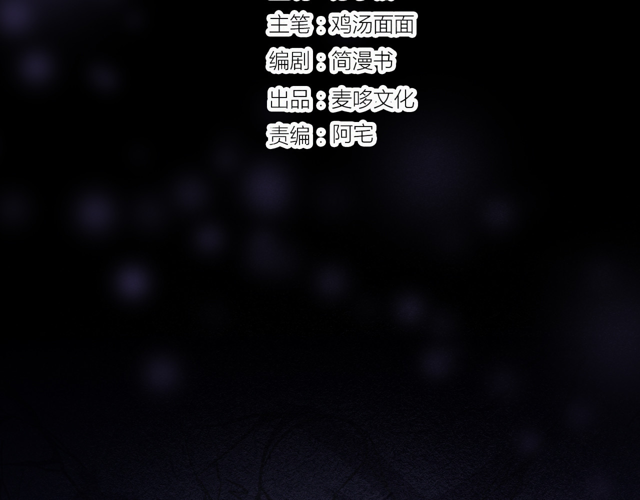 第36话 带你回家 第 34 页