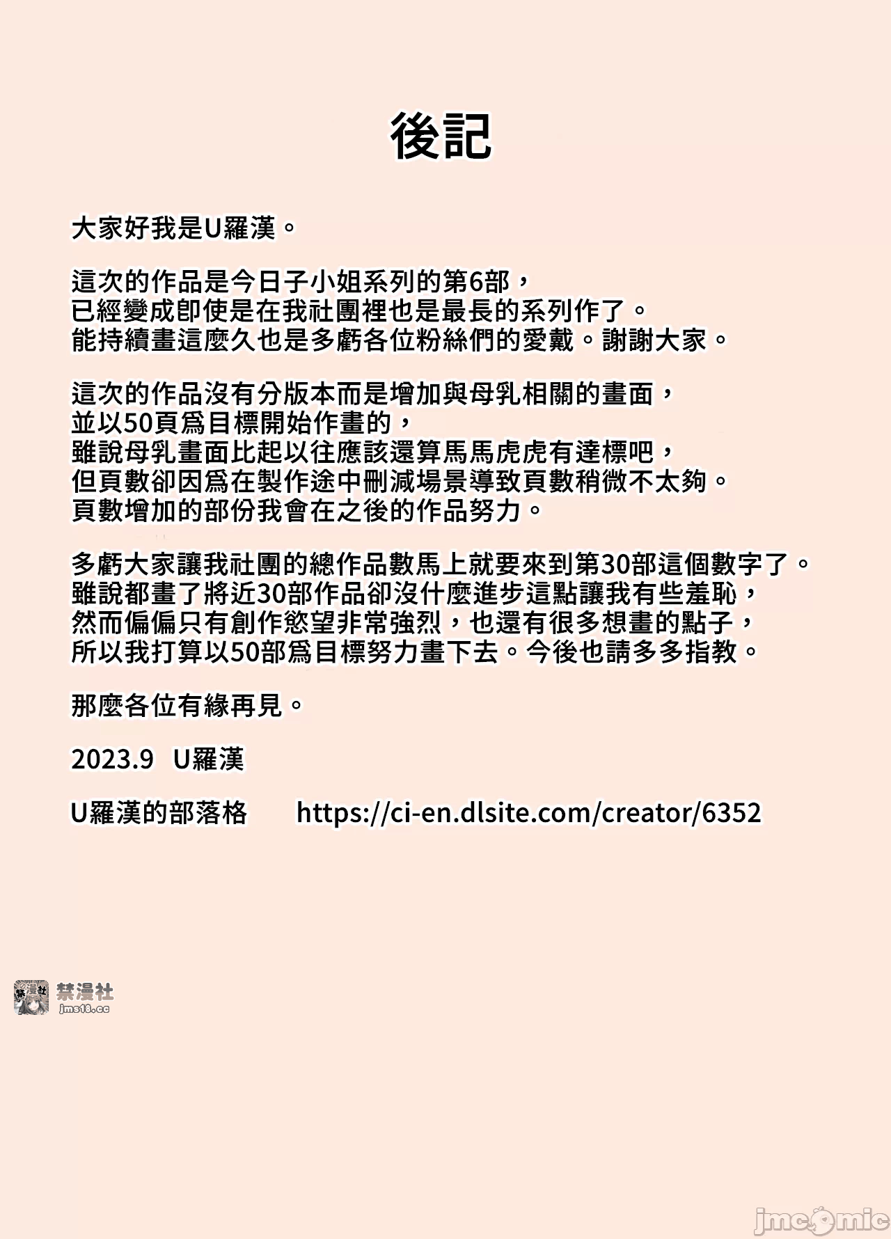 第一话 第 47 页