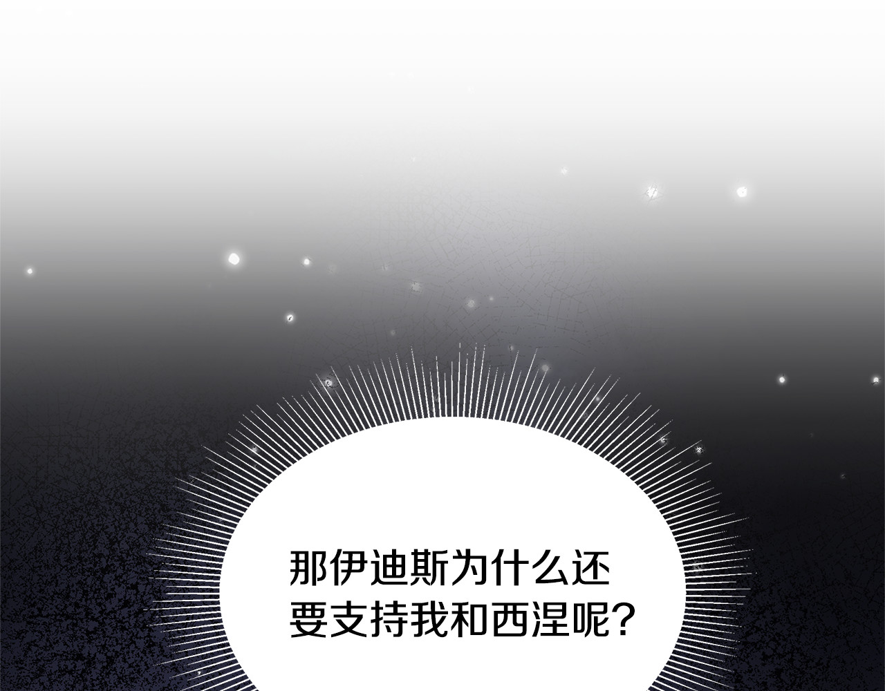 第36话 喜欢姐姐 第 56 页