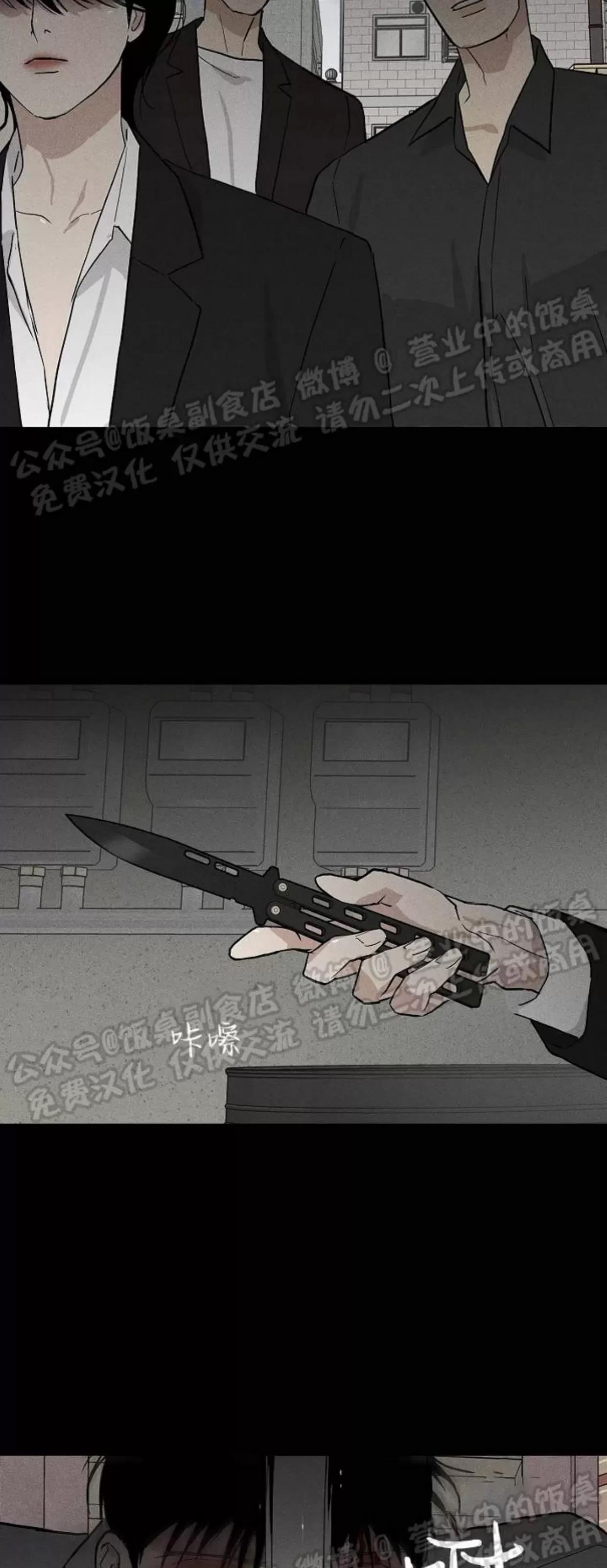 第41话 第 18 页