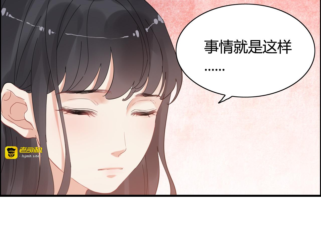 第55话 我…喜欢他 第 41 页