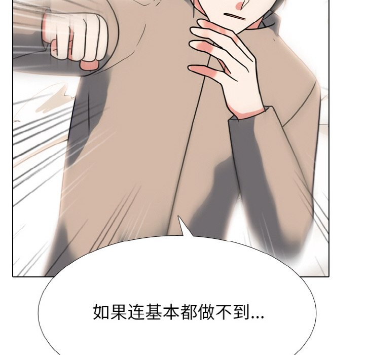 第363话 第 94 页