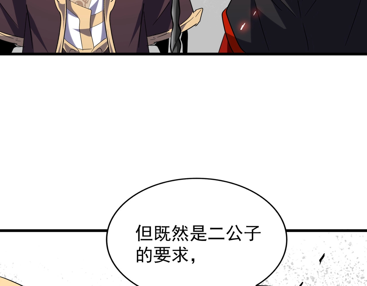 第187话 登场 第 64 页